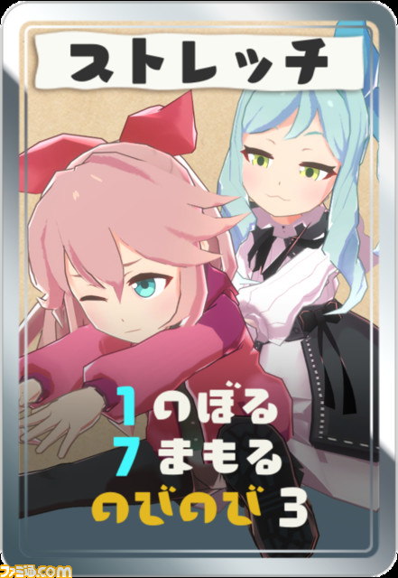 『ヤマふだ! にごうめ』ふたりの女の子のほのぼの山のぼりを楽しむデッキ構築型カードゲーム【とっておきインディー】