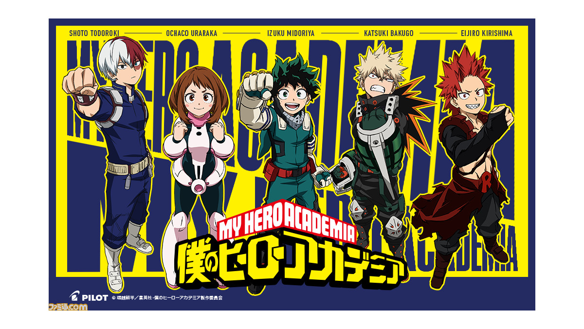 僕のヒーローアカデミア デクや爆豪たちが勉強を応援 新規描き下ろしイラストを使用した文具が登場 ゲーム エンタメ最新情報のファミ通 Com