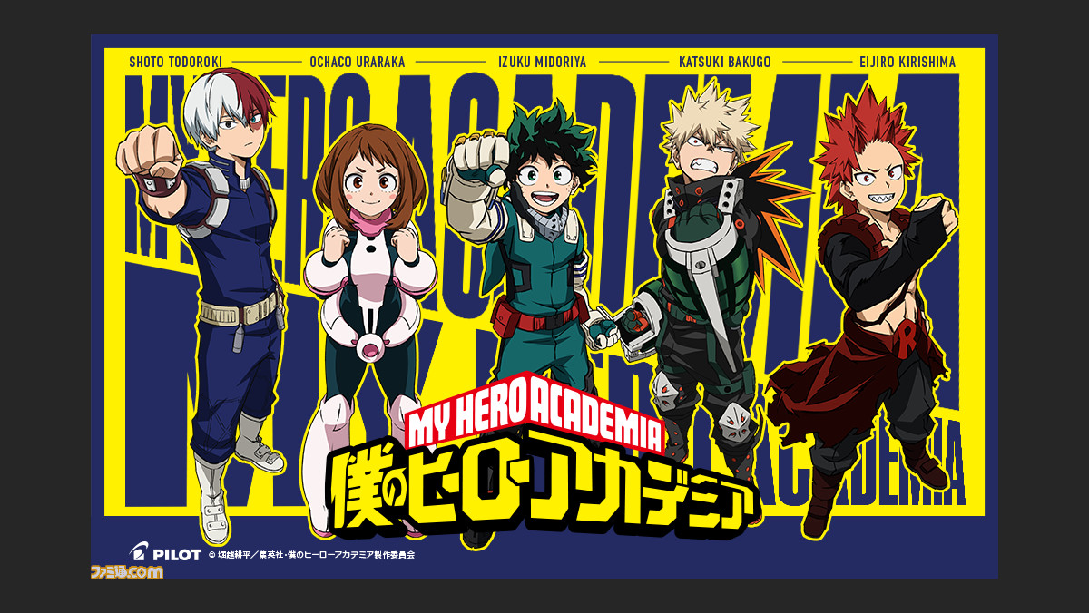 僕のヒーローアカデミア デクや爆豪たちが勉強を応援 新規描き下ろしイラストを使用した文具が登場 ゲーム エンタメ最新情報のファミ通 Com