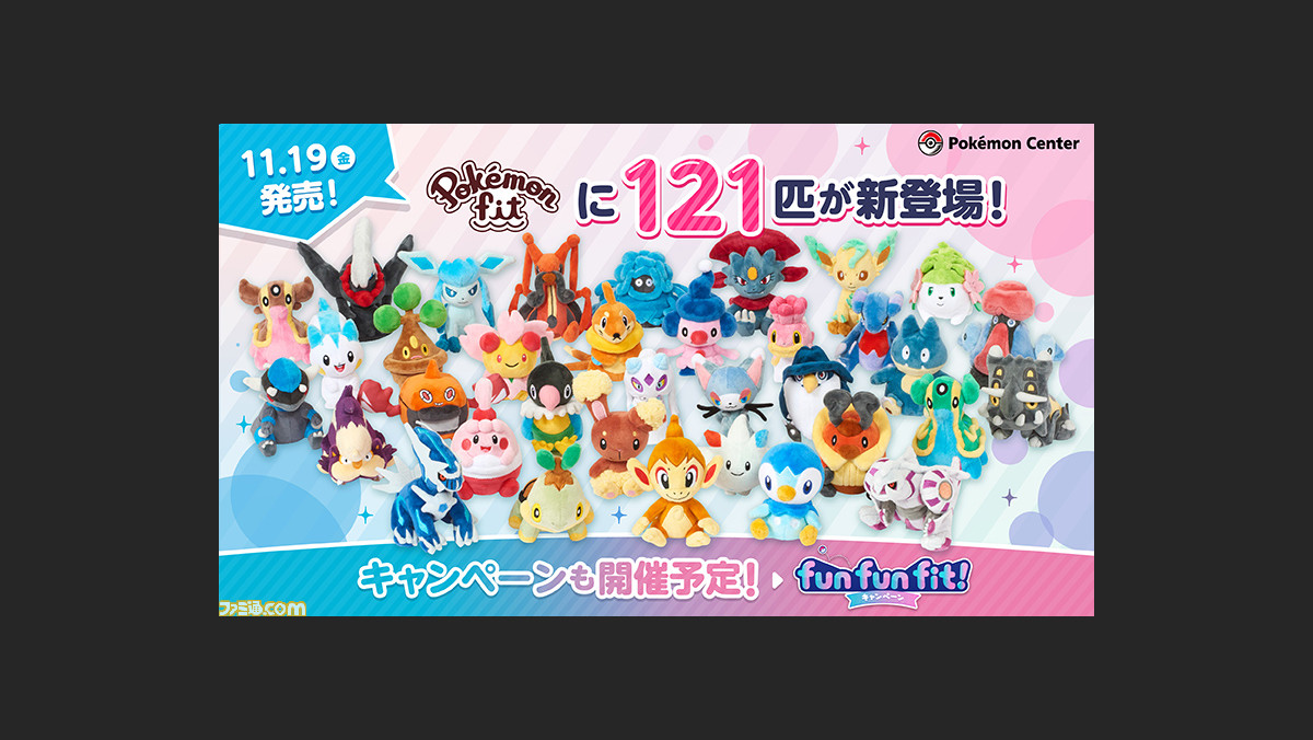 市場 ポケモンセンターオリジナル ぬいぐるみ