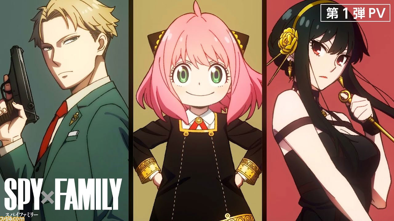 スパイファミリー』2022年テレビアニメ化決定。ロイド役は江口