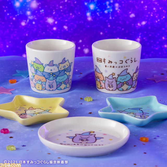 映画『すみっコぐらし 青い月夜のまほうのコ』より“すみっコ”達が映画に登場するコスチュームを身に着け一番くじに登場! 11月6日より販売開始