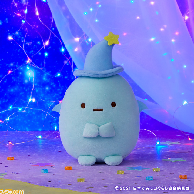 映画『すみっコぐらし 青い月夜のまほうのコ』より“すみっコ”達が映画に登場するコスチュームを身に着け一番くじに登場! 11月6日より販売開始