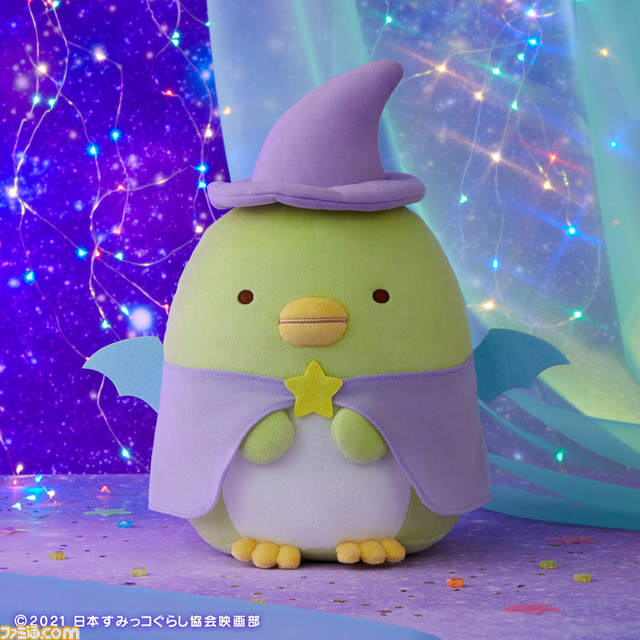 映画『すみっコぐらし 青い月夜のまほうのコ』より“すみっコ”達が映画に登場するコスチュームを身に着け一番くじに登場! 11月6日より販売開始