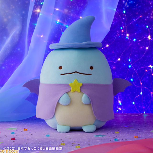 映画『すみっコぐらし 青い月夜のまほうのコ』より“すみっコ”達が映画に登場するコスチュームを身に着け一番くじに登場! 11月6日より販売開始