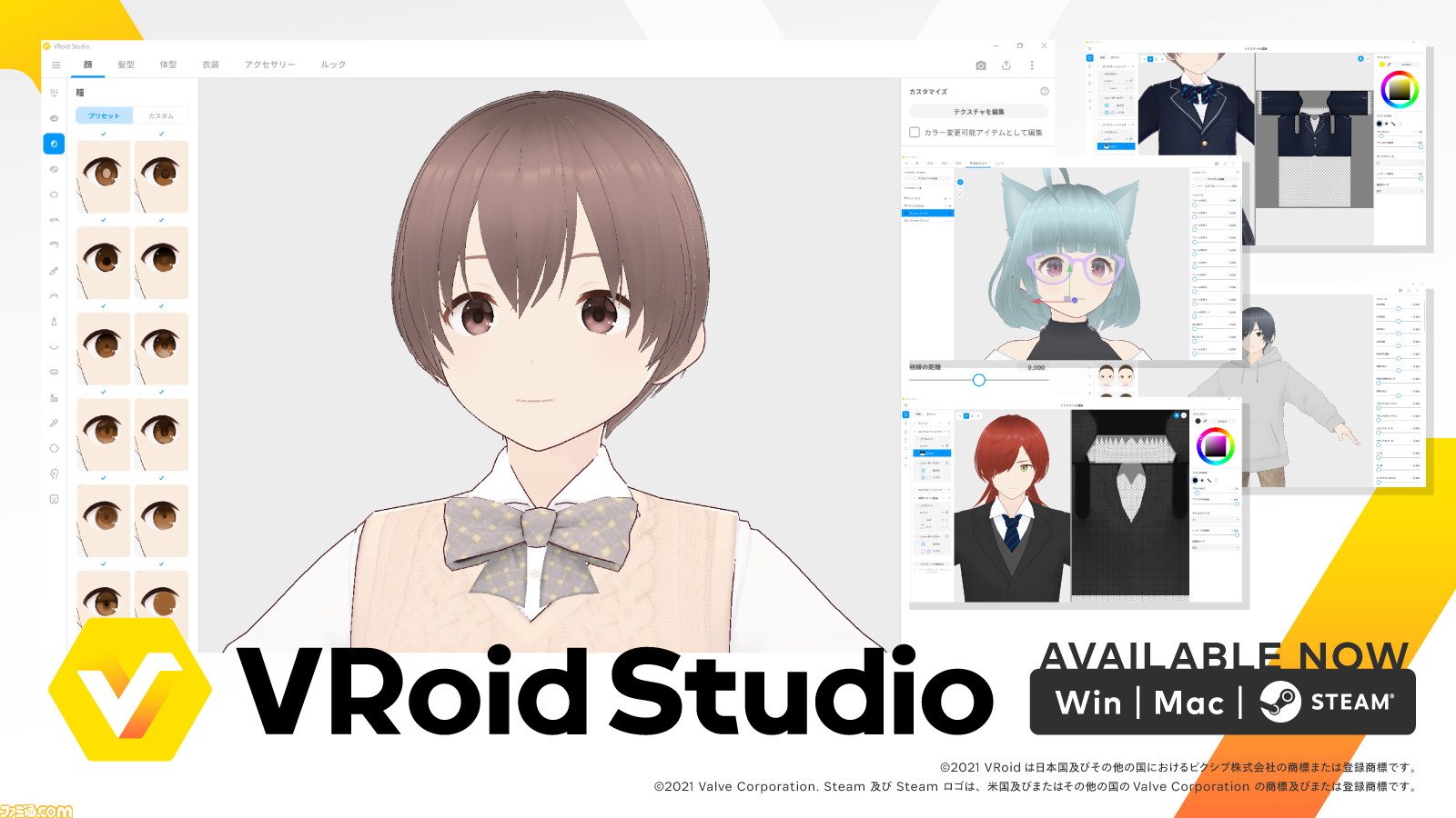 3dキャラクター制作ソフト Vroid Studio 正式版がリリース 自分好みのオリジナル3dアバターが直感操作で誰でも作れちゃう ゲーム エンタメ最新情報のファミ通 Com