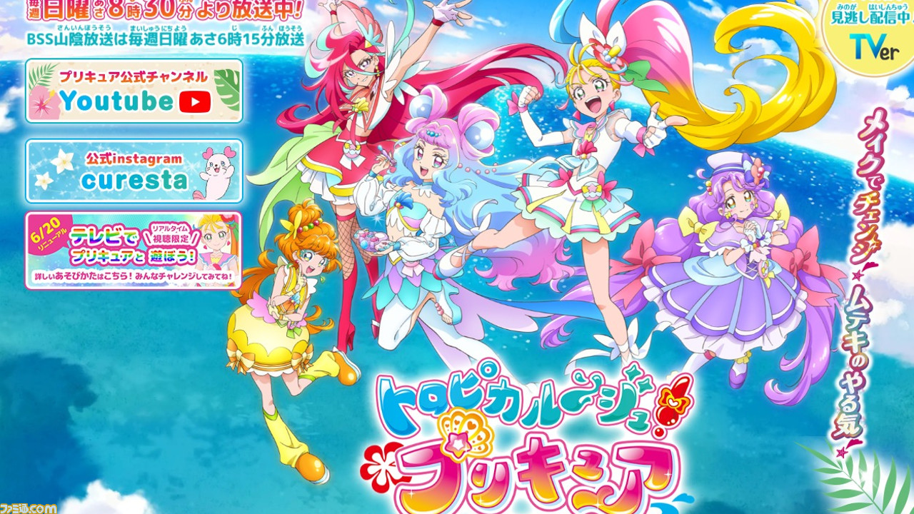 令和の世に ミンキーモモ がトレンド入り きっかけは トロピカル ジュ プリキュア のサブタイトル トレンドワード解説 ゲーム エンタメ最新情報のファミ通 Com