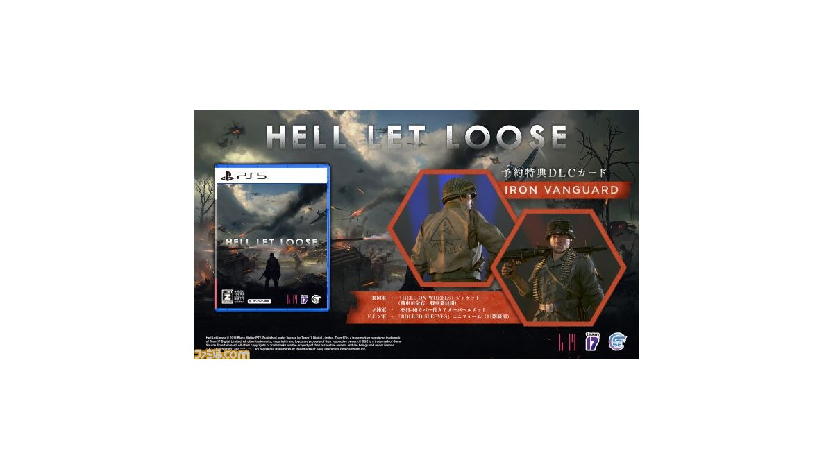 Hell Let Loose』PS5パッケージ版が2022年初頭に発売。最大50対50の対戦が楽しめるハードコアFPS |  ゲーム・エンタメ最新情報のファミ通.com