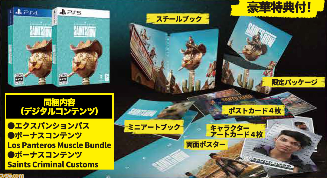 ブック [メール便OK]Saints Row（セインツロウ）ノートリアスエディション［PS5版］[予約品]：浅草マッハ！！ ポストカー -  shineray.com.br