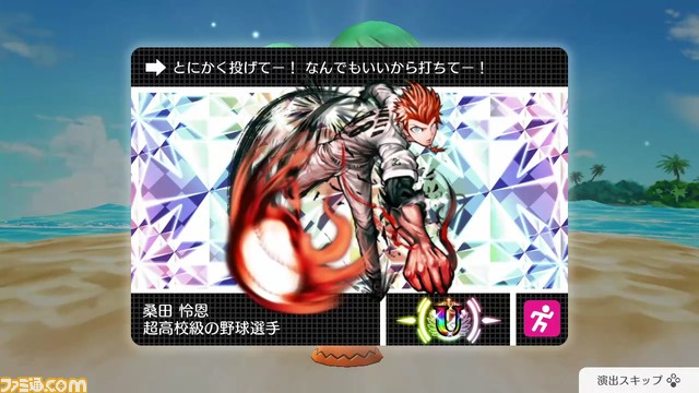 ハッピーダンガンロンパs 攻略ガイド Switchで始まるサイコロ合宿を効率よく進めるためのtipsをレクチャー ゲーム エンタメ最新情報のファミ通 Com