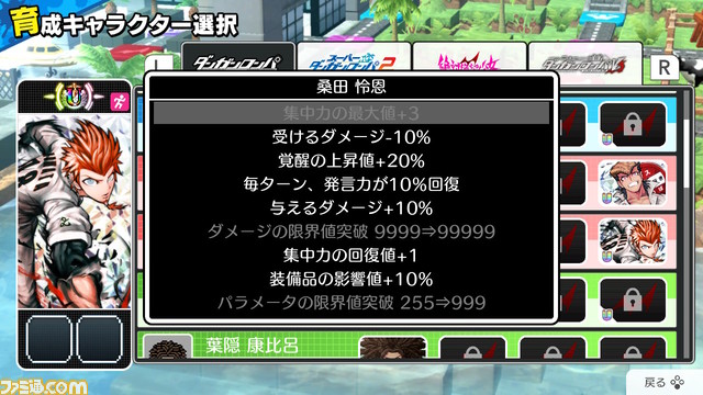 ハッピーダンガンロンパs 攻略ガイド Switchで始まるサイコロ合宿を効率よく進めるためのtipsをレクチャー ゲーム エンタメ最新情報のファミ通 Com