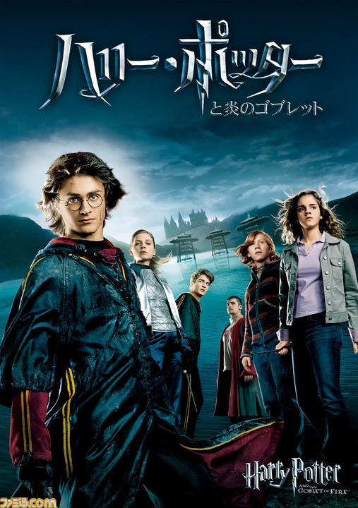 映画 ハリー ポッターと賢者の石 公開周年記念 炎のゴブレット 不死鳥の騎士団 が金曜ロードショーにて 11月26日より2週連続放送 ゲーム エンタメ最新情報のファミ通 Com