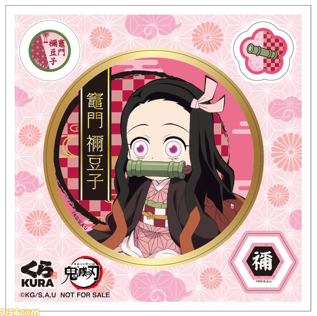『鬼滅の刃』×くら寿司コラボが本日（11/3）開始。煉獄杏寿郎の炎の炙りチーズサーモンがうまそう