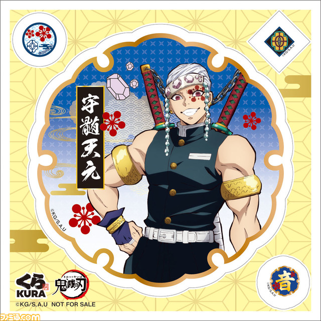 『鬼滅の刃』×くら寿司コラボが本日（11/3）開始。煉獄杏寿郎の炎の炙りチーズサーモンがうまそう