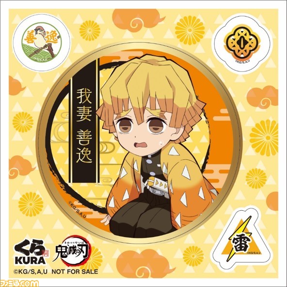 『鬼滅の刃』×くら寿司コラボが本日（11/3）開始。煉獄杏寿郎の炎の炙りチーズサーモンがうまそう