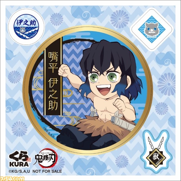 『鬼滅の刃』×くら寿司コラボが本日（11/3）開始。煉獄杏寿郎の炎の炙りチーズサーモンがうまそう