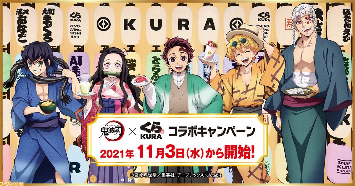 鬼滅の刃』×くら寿司コラボが本日（11/3）開始。煉獄杏寿郎の炎の炙り ...