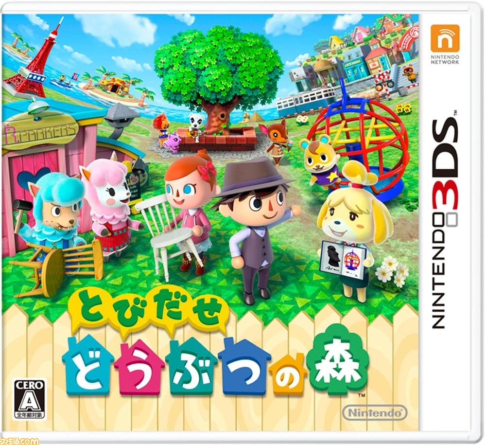 ニンテンドー3DS★LL★限定★どうぶつの森