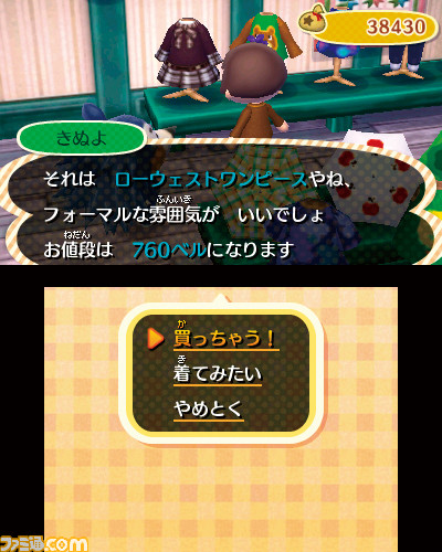 【セット】3DS.どうぶつの森