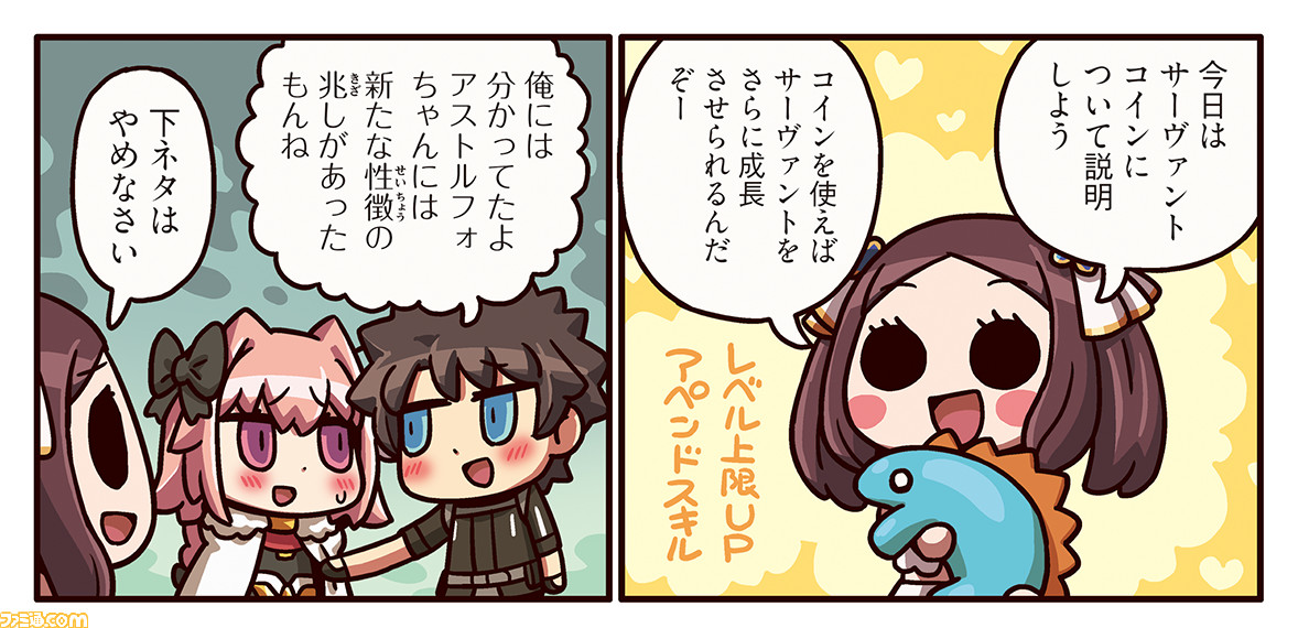 ますますマンガで分かるfgo 少女ダ ヴィンチがサーヴァントコインを紹介 漫画2話 成長の兆し が公開 ゲーム エンタメ最新情報のファミ通 Com