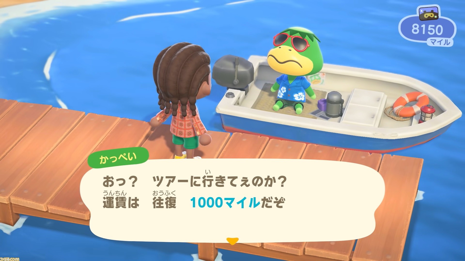 あつ森 11月5日配信予定のアップデートが1日前倒しの本日 11月4日 先行配信開始 ゲーム エンタメ最新情報のファミ通 Com