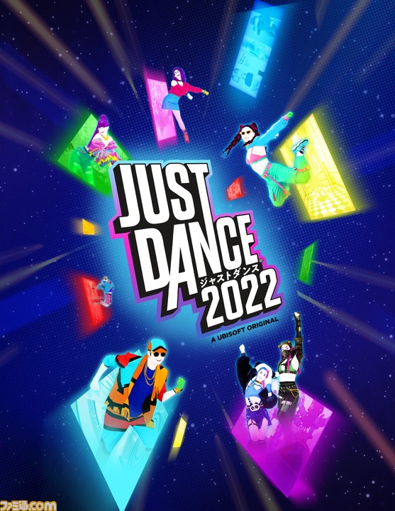 ジャストダンス2021 JUST DANCE Switch 未開封｜ニンテンドー