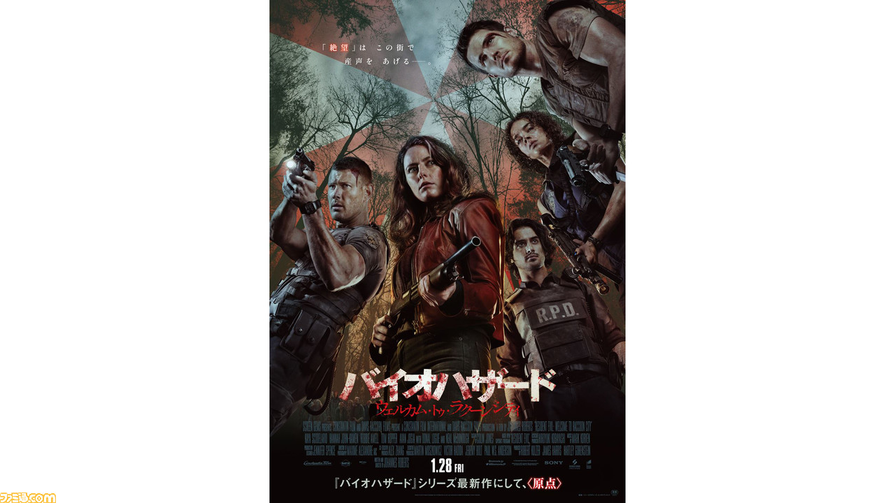 バイオハザード ウェルカム トゥ ラクーンシティ の公開日が22年1月28日 金 に決定 日本版ポスター 劇場版予告も公開 ゲーム エンタメ最新情報のファミ通 Com