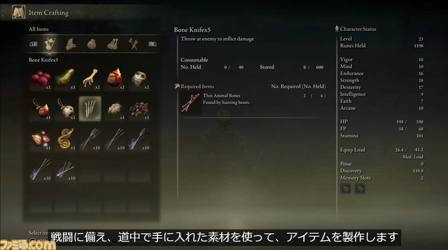 『エルデンリング』最新ゲームプレイ映像解禁。バトルシステムやマルチプレイ、クラフトの情報も公開