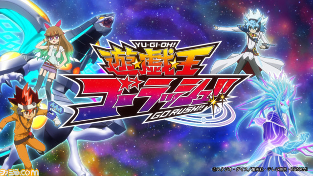 アニメ『遊☆戯☆王ゴーラッシュ︕︕』2022年4月テレビ東京系列にて放送決定。新シリーズの主人公は宇宙人、声優はランズベリー・アーサー