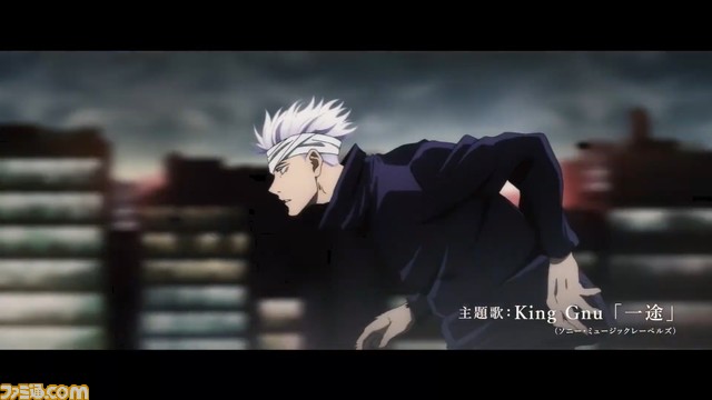 映画『劇場版 呪術廻戦 0』予告映像が解禁。主題歌はKing Gnu書き下ろしの『一途』に決定