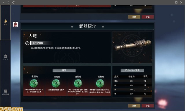 剣戟バトロワ『NARAKA: BLADEPOINT』のキモとなる、全13種類の多彩な武器の魅力をガッツリ紹介