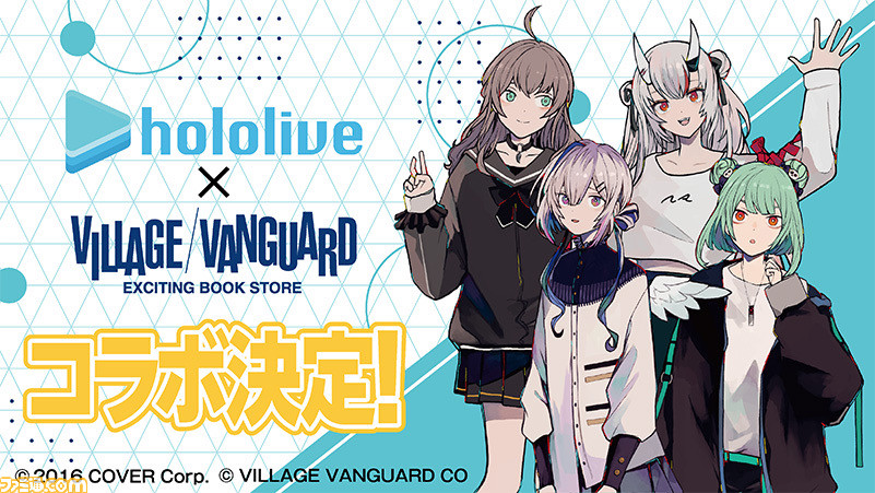 ホロライブ ヴィレヴァンとのコラボグッズが本日 11 6 より発売 潤羽るしあ 百鬼あやめ 夏色まつり 天音かなたの限定描き下ろしコラボグッズをゲット ゲーム エンタメ最新情報のファミ通 Com