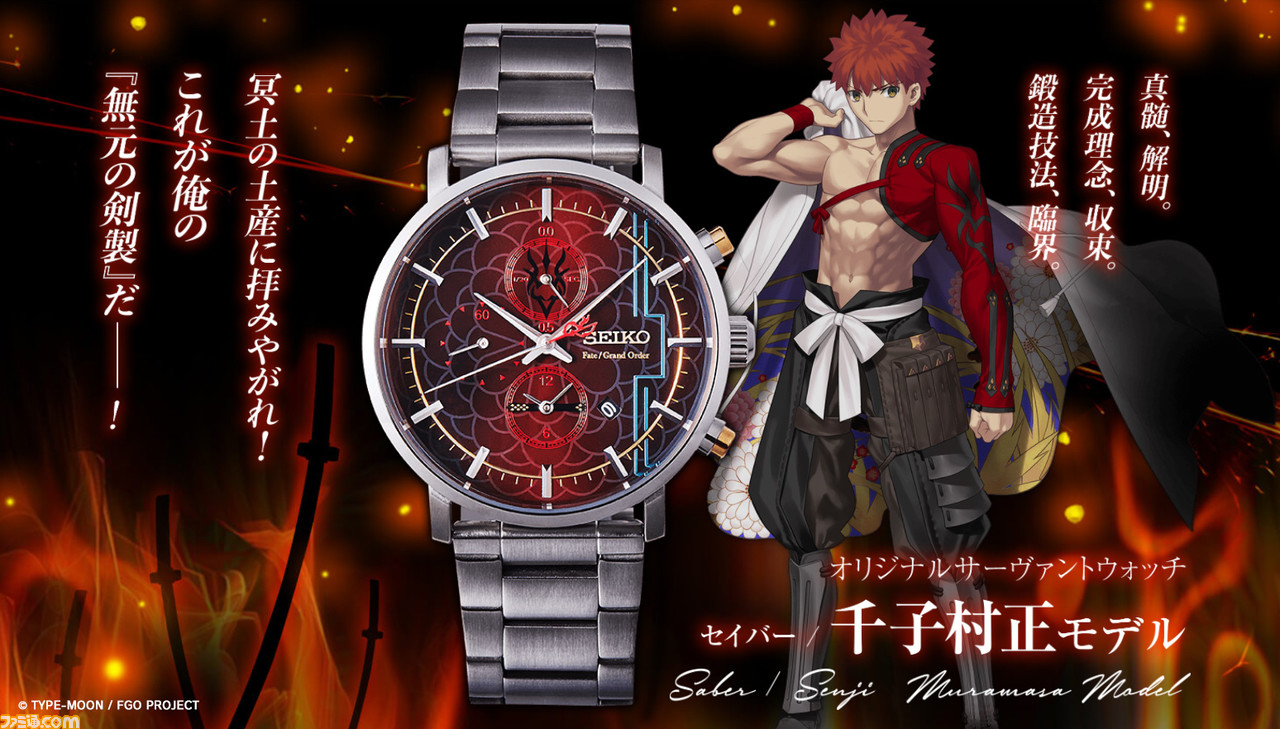 Seiko FGO サーヴァントウォッチ ジャンヌ・ダルクオルタ モデル - 時計