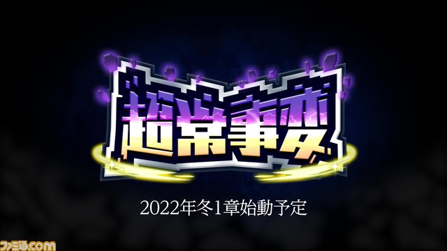 『アイドルマスター SideM』6thライブツアー神戸公演のオフィシャル写真とセットリストが公開。プロミ2022の開催や新属性曲の制作も発表!