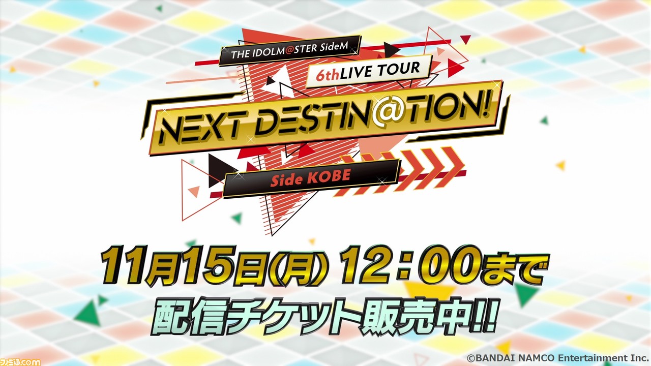 アイドルマスター SideM』6thライブツアー神戸公演のオフィシャル写真