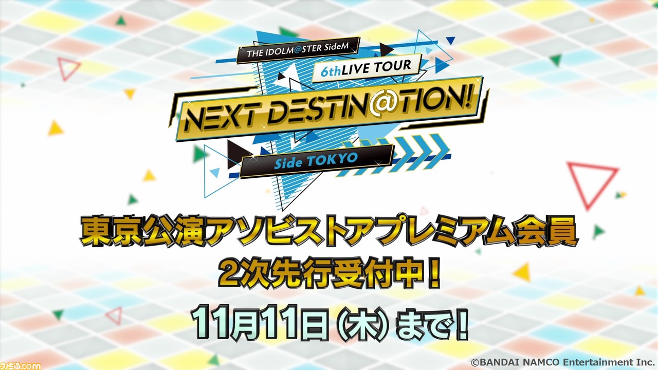 アイドルマスター SideM』6thライブツアー神戸公演のオフィシャル写真