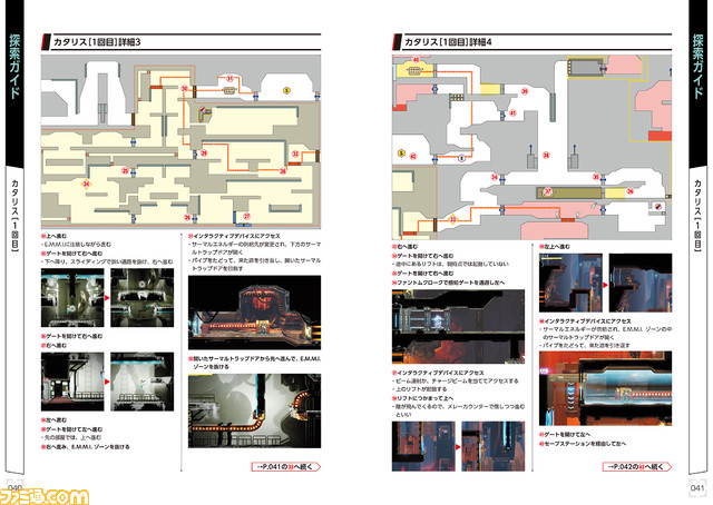 メトロイド ドレッド Switch　ソフト攻略本セット