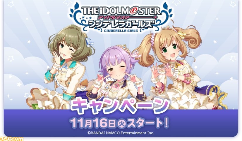 アイマス シンデレラガールズ ローソンキャンペーンが11月16日よりスタート 対象商品購入で描き下ろしのミニ色紙がプレゼント ゲーム エンタメ最新情報のファミ通 Com アイマス シンデレラガールズ ローソンキャンペーンが11月16日よりスタート 対象商品購入で描き下ろしのミニ色紙がプレゼント ゲーム エンタメ最新情報のファミ通 Com