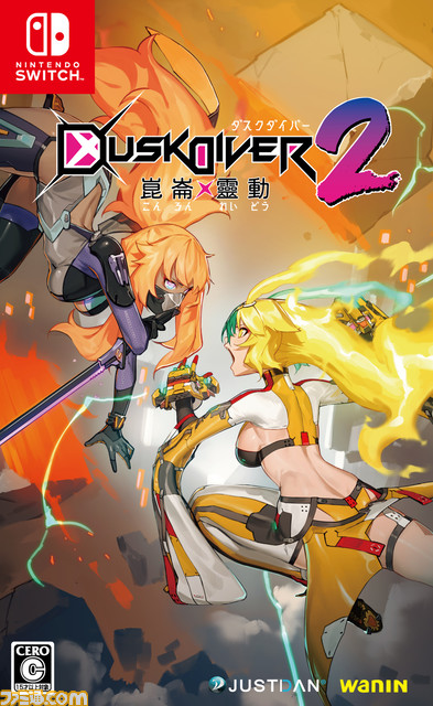 『Dusk Diver 2 崑崙靈動』