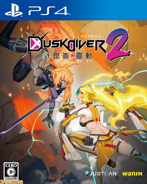 『Dusk Diver 2 崑崙靈動』