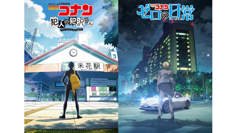 映画 名探偵コナン ハロウィンの花嫁 の新予告映像が公開 菅野祐悟氏がアレンジしたメインテーマ曲に注目 ゲーム エンタメ最新情報のファミ通 Com