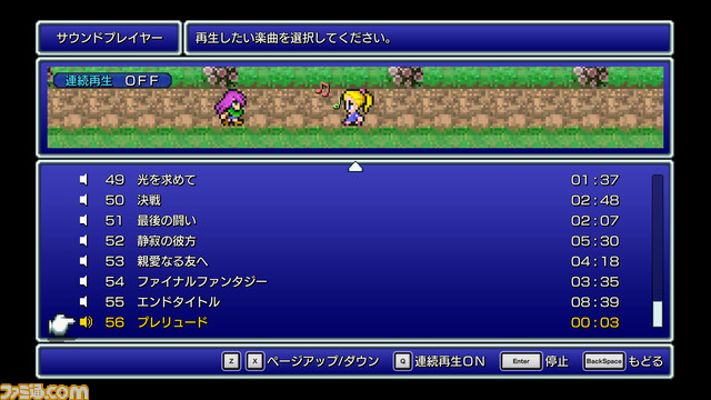 ピクセルリマスター版『FF5』が11月11日に発売。人気敵役ギルガメッシュや“アビリティシステム”などが印象的なシリーズ第5作目