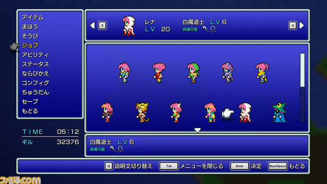 ピクセルリマスター版『FF5』が11月11日に発売。人気敵役ギルガメッシュや“アビリティシステム”などが印象的なシリーズ第5作目