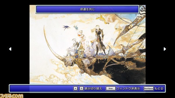 ピクセルリマスター版『FF5』が11月11日に発売。人気敵役ギルガメッシュや“アビリティシステム”などが印象的なシリーズ第5作目