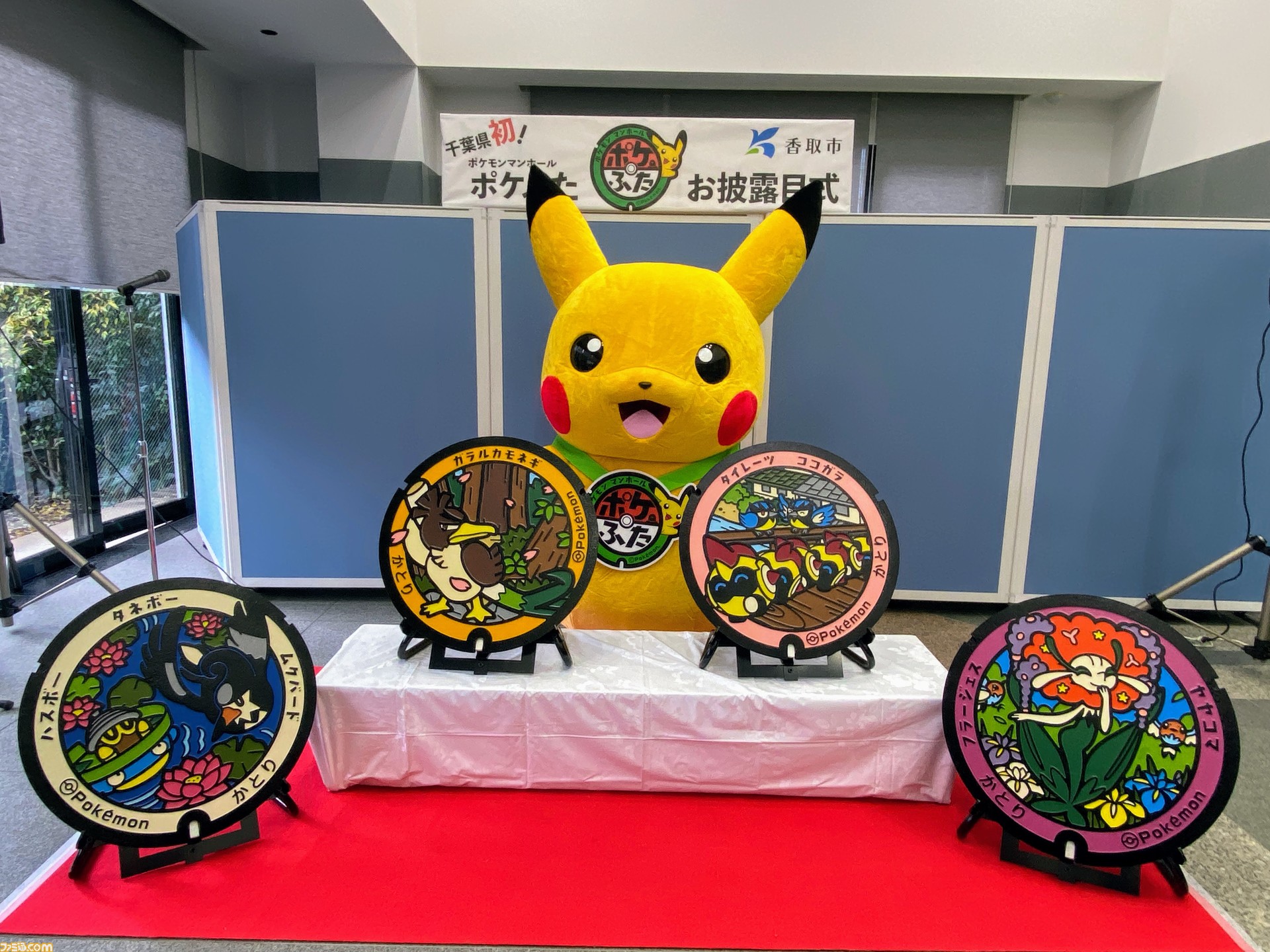ポケモンマンホール“ポケふた”が千葉県香取市に登場