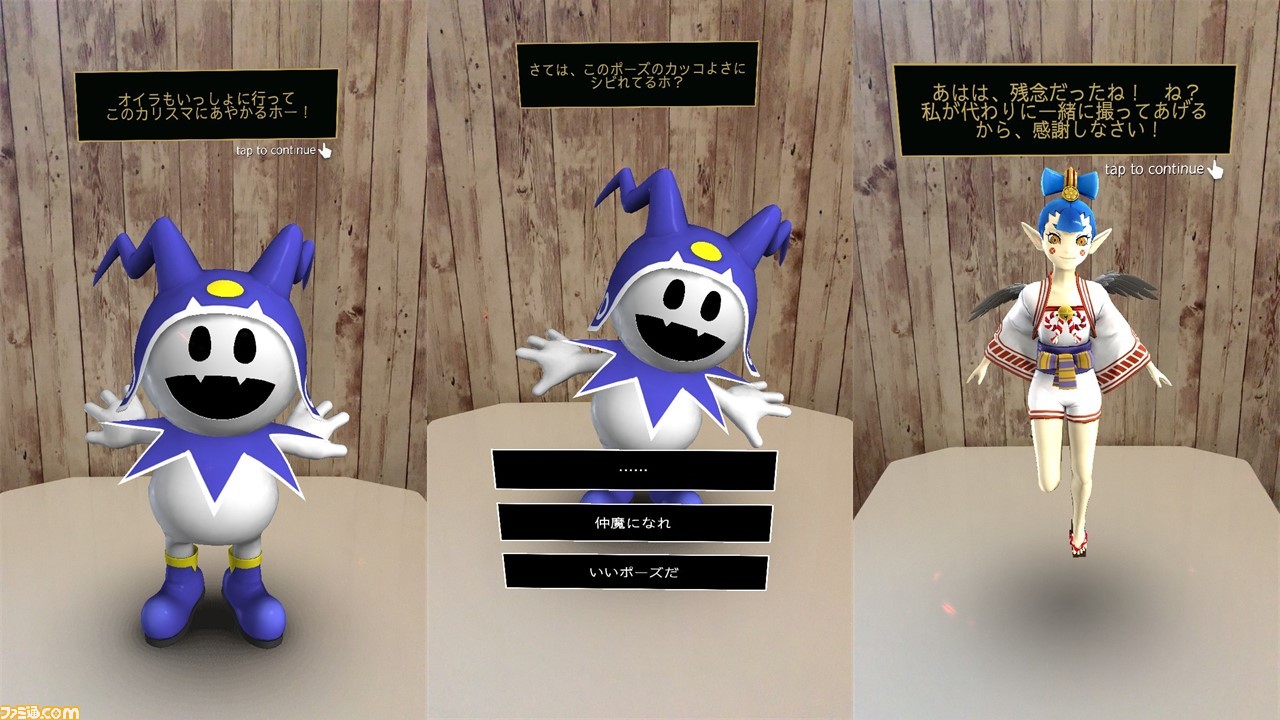 真 女神転生v ジャックフロストといっしょに写真が撮れるarカメラエフェクトが公開 本日11月10日21時50分より発売前夜番組も配信 ゲーム エンタメ最新情報のファミ通 Com 真 女神転生v ジャックフロストといっしょに写真が撮れるarカメラエフェクトが公開 本日11月10日21時50分より発売前夜番組も配信 ゲーム エンタメ最新情報のファミ通 Com