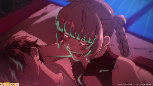 漫画『よふかしのうた』テレビアニメ化決定。フジテレビ“ノイタミナ”ほかにて2022年7月に放送