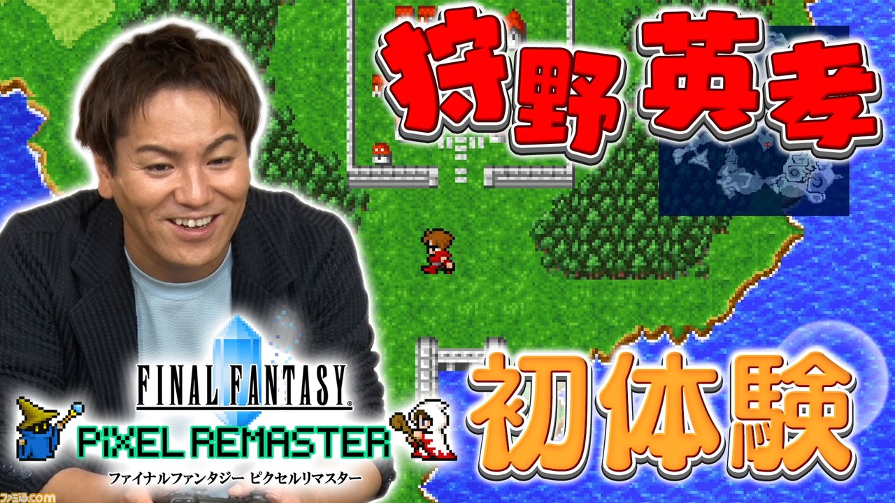 ミニゲームが遊べる Ff ピクセルリマスター ボーナスステージ が公開 高速で表示されるキャラクターを見てクイズにチャレンジしよう ゲーム エンタメ最新情報のファミ通 Com