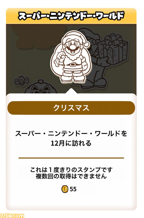 Usj スーパーニンテンドーワールド 12月限定クリスマスバージョンの来場記念スタンプやイヤーマフ マフラーなどのあったかグッズが登場 ゲーム エンタメ最新情報のファミ通 Com