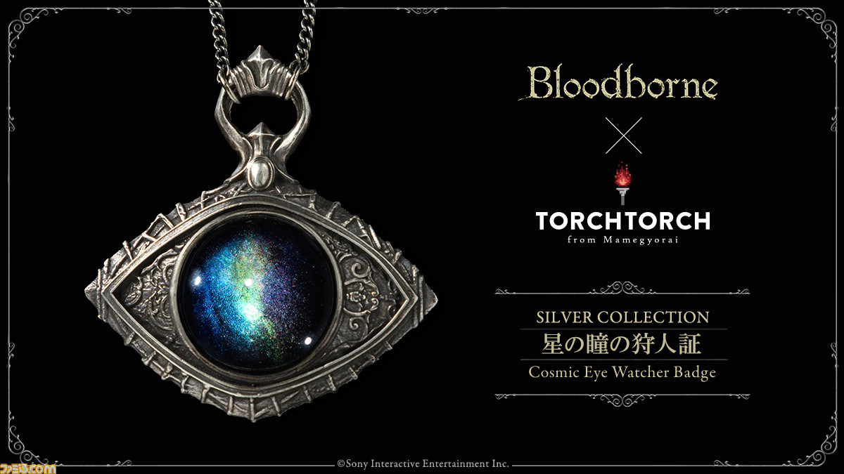 ブラッドボーン』×“TORCH TORCH”のコラボアイテムとして“星の瞳